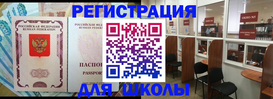 прописка 2025 в Дмитрове