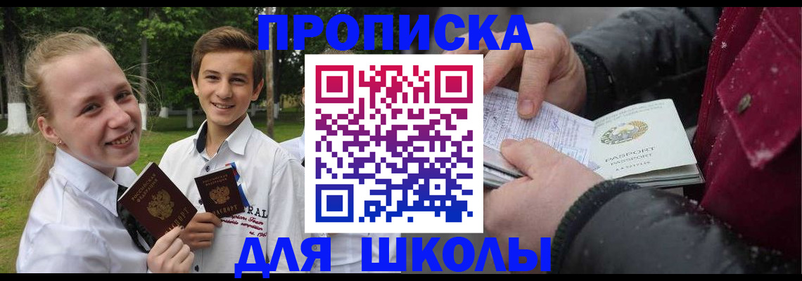 временная регистрация поиск в Дмитрове