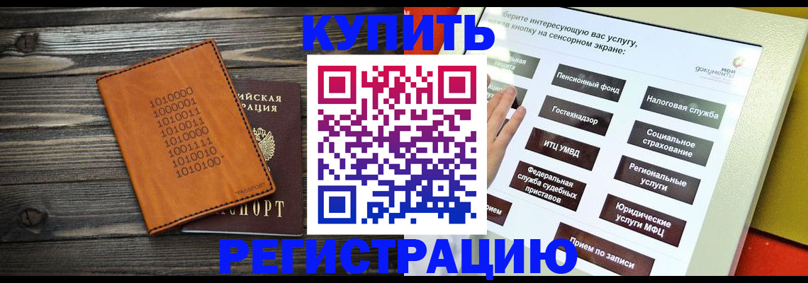 временная регистрация госуслуги в Дмитрове