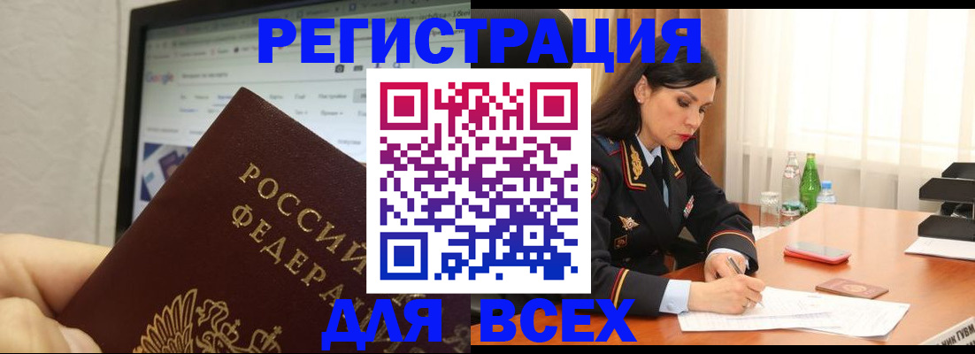 временная регистрация поиск в Дмитрове