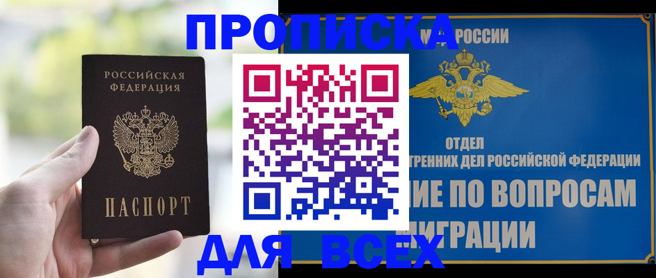 временная регистрация в Дмитрове