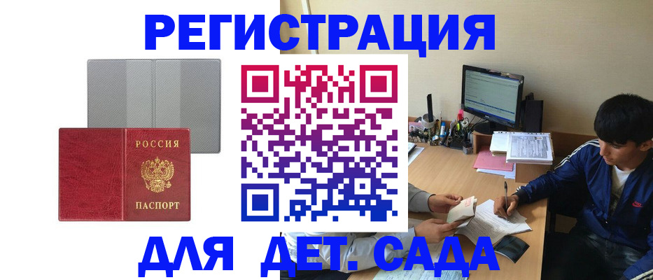 временная регистрация собственник в Дмитрове