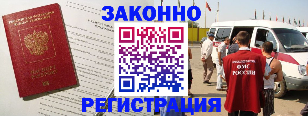 прописка штамп в Дмитрове